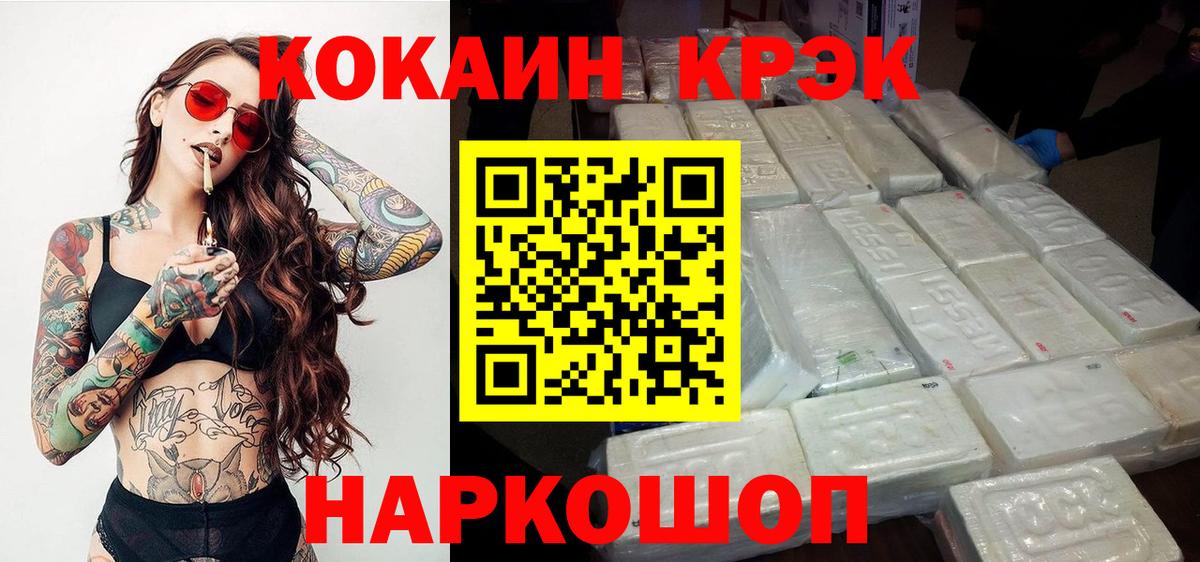 COCAIN Columbia Похвистнево