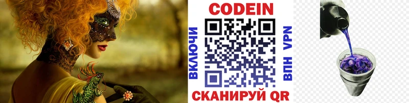 Codein Purple Drank Похвистнево