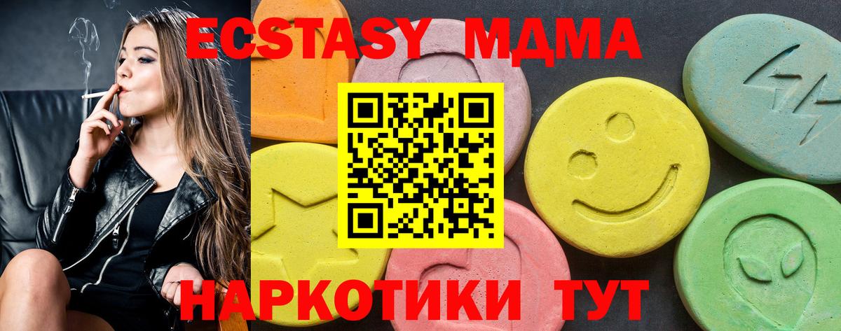 Похвистнево  ЭКСТАЗИ 300 mg  Вход с VPN  Экстази XTC 