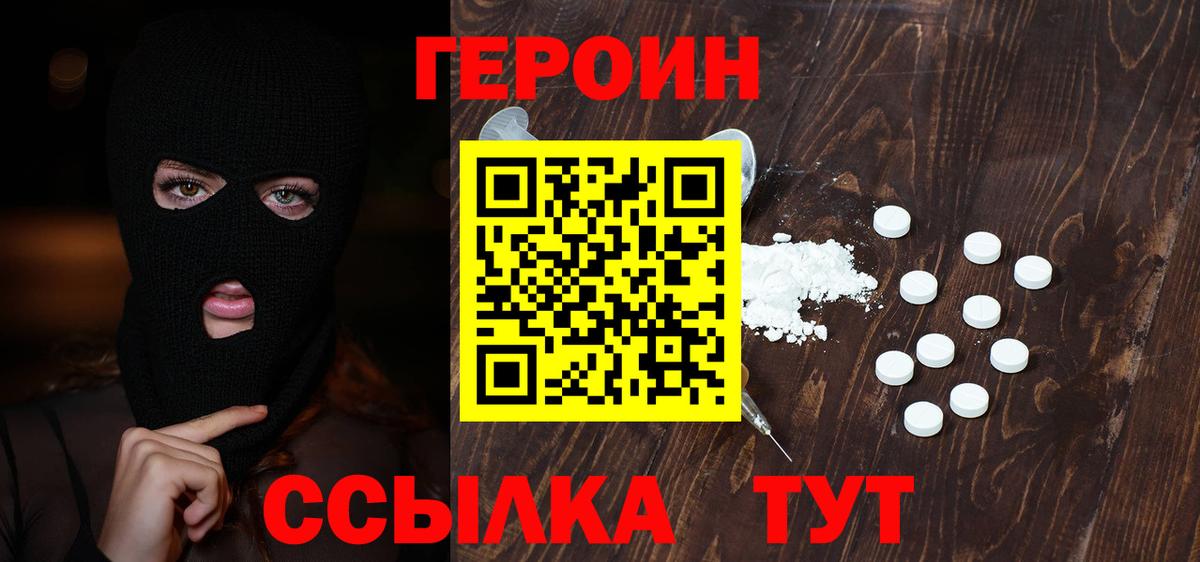 Похвистнево  Героин афганец  Героин  Вход с VPN 