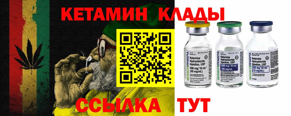 Похвистнево  Кетамин VHQ  КЕТАМИН VHQ  Вход с VPN 