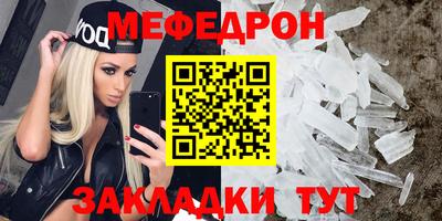 мяу мяу кристалл Гатчина