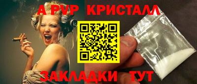 мяу мяу кристалл Гатчина