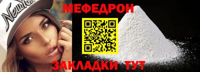 мяу мяу кристалл Гатчина