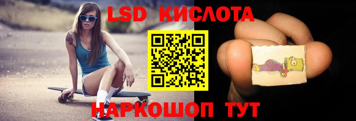 Лсд 25 экстази кислота  Вход с VPN  LSD-25 экстази ecstasy  Похвистнево 