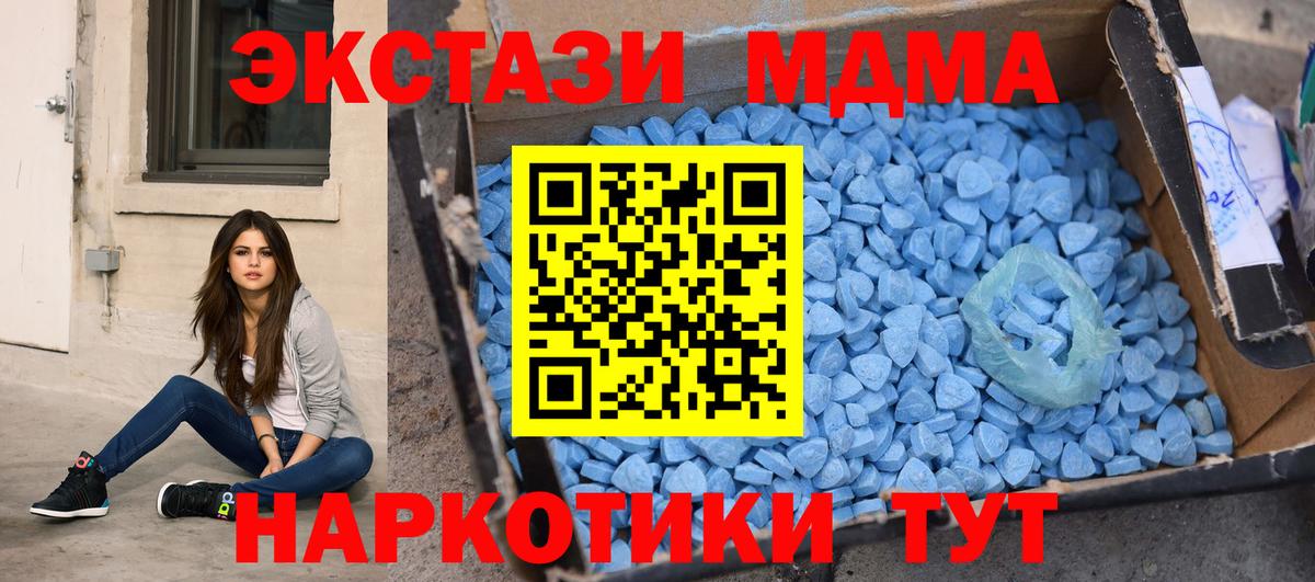 МДМА кристаллы Похвистнево