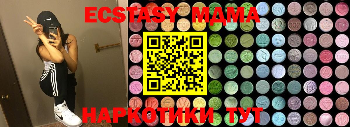 Похвистнево  МДМА crystal  MDMA VHQ  Вход с VPN 