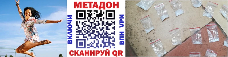 купить наркотики сайты  Похвистнево  ссылка на мегу маркетплейс  Метадон methadone 