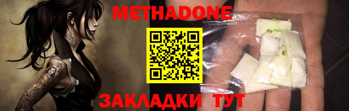 Похвистнево  МЕГА ТОР  Вход с VPN  МЕТАДОН белоснежный 