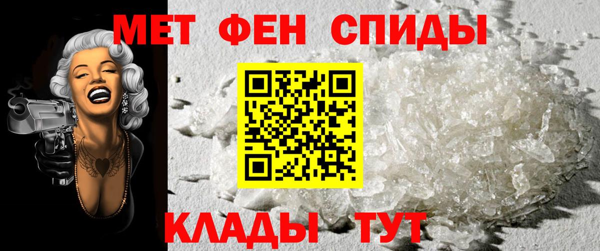 Метамфетамин витя Похвистнево