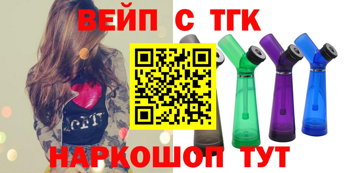 ТГК концентрат Похвистнево